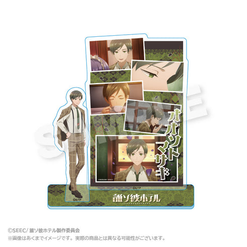 『誰ソ彼ホテル』メモリーズアクリルマスコット 大外聖生